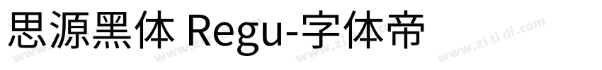 思源黑体 Regu字体转换